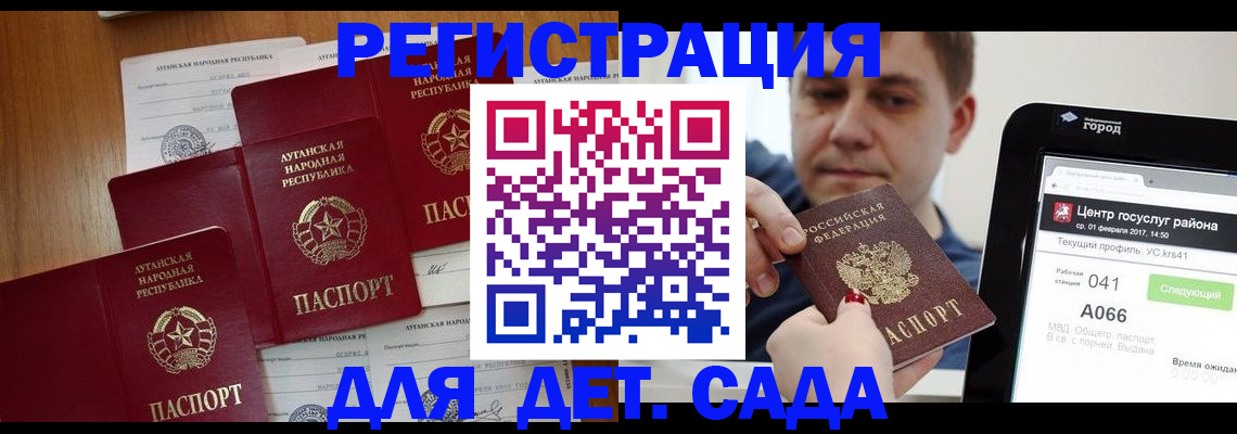 прописка 2025 в Козловке