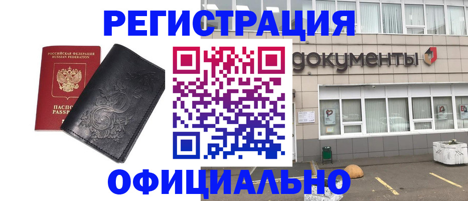 временная регистрация госуслуги в Козловке